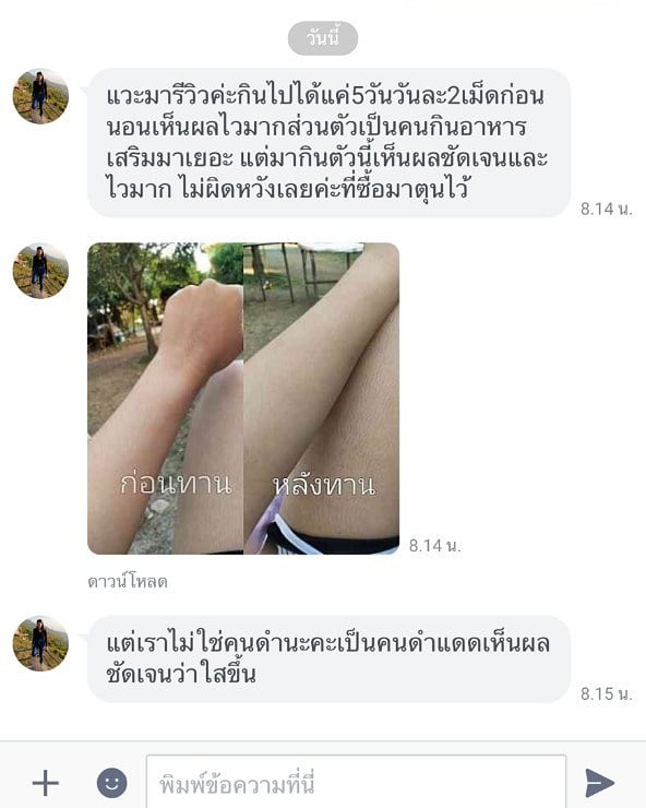 Oain_ainM's tweet photo. แค่5วัน ผิวใสเห็นผลไวชัดเจน
ทานง่ายสุดด
#รีวิว
#คอลลาเจน #collagen #becolla #อาหารเสริม #ของดีบอกต่อ #ใช้ดีบอกต่อ #ไว้รีวิวห้ามขายของโว้ย #ไว้รีวิวห้ามขายของโว้ยย #ไว้ขายของห้ามรีวิวโว้ยยย #howtobeauty #howtoperfact #HowtoPerfect #ฉันจะขาว #ฉันจะสวย #ผิวขาวใส #ผิวขาว #ดีบอกต่อ https://t.co/lpqqQv6xjp