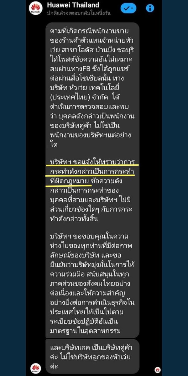 Ayuwhy2's tweet photo. ดิฉันไม่ทราบว่าข้อความดังกล่าวมันผิดกฎหมาย​ข้อใด​ วอนผู้รู้อธิบายให้ดิฉันรู้ทีค่ะ
#แบนHuawei https://t.co/9jze9xlDgs