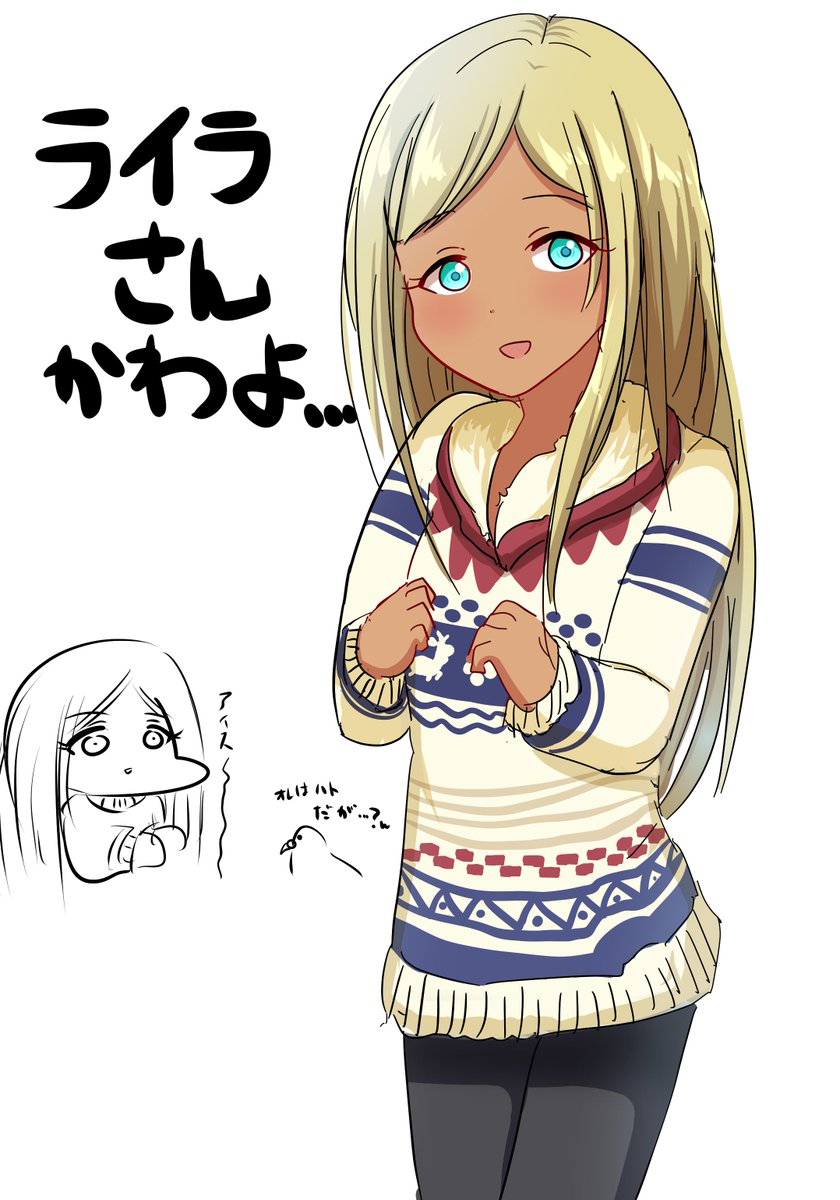 #ライラ生誕祭
#ライラ誕生祭2020
#ライラさん誕生日おめでドバイ
おめでとう!!!!!!!!!!!!!!!!!!!!!!!!!!!!これからもよろしく!!!!!!!!!!!!!!!!!!!!!!!!!!!!!!!!!!!!!!!!!
再掲ですまん!!!!!!!!!!!!!!!!!!!