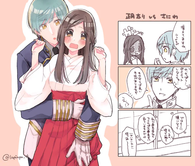 #私の刀さにが好みって人に見てもらえたらハッピー
いちさに編🌸
審神者ちゃんを手玉に取るタイプの一期さんが好きです 