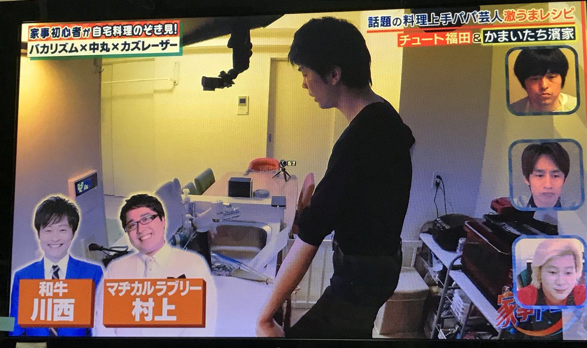うー Twitter ನಲ ಲ 家事ヤロウ見てたらチュートリアルの福田さんやかまいたち濱家さん登場 しかも 思いがけず同期や仲良い仲間沢山の昔の写真映ったり ヒートテック 26期男前担当の料理時の正装 Cookpad Liveより で川西さんと村上さんを招いたお話 うー Twitter ನಲ ಲ 家事ヤロウ見てたらチュートリアルの福田さんやかまいたち濱家さん登場 しかも 思いがけず同期や仲良い仲間沢山の昔の写真映ったり ヒートテック 26期男前担当の料理時の正装 Cookpad Liveより で川西さんと村上さんを招いたお話