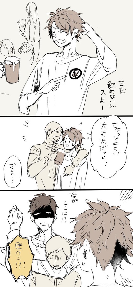 懇親会で未成年マークつけてる太一 
