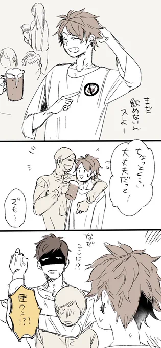 懇親会で未成年マークつけてる太一 