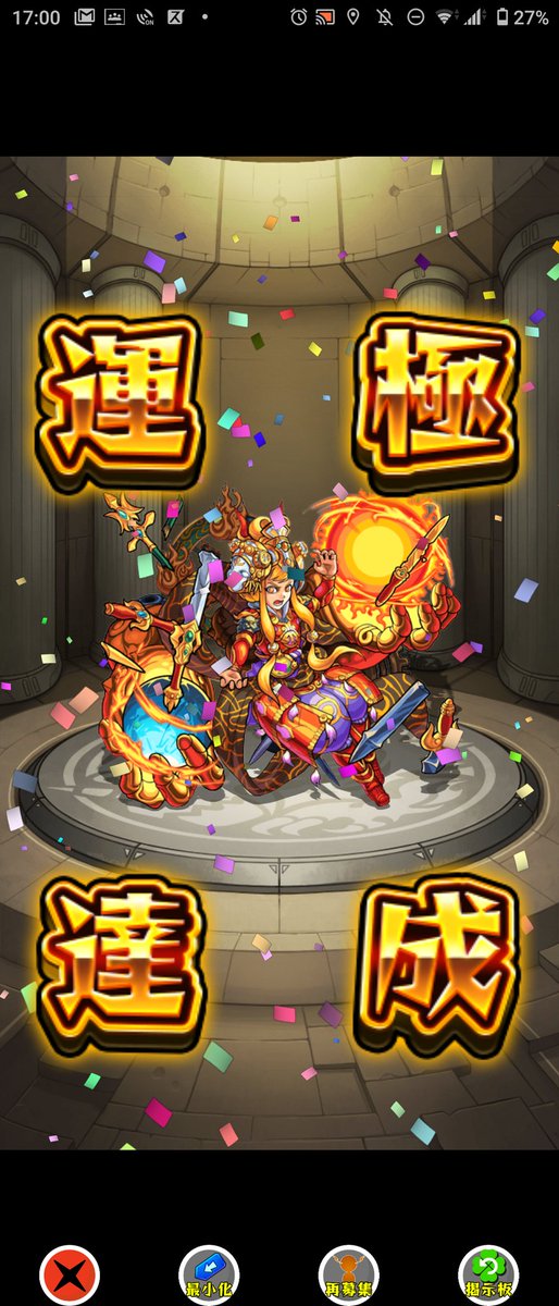 風神雷神 モンスト Cv App Storeランキング 3 9 新限定キャラ 風神雷神 登場の モンスト が首位回復 新メンバー登場ガチャで ガルパ は97位 22位に