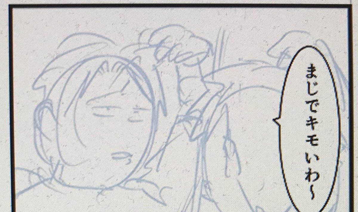 遅れたけど明日の漫画の下書き予告一コマですよ

朝7時に更新するのでよかったらチェックして下さいね? 