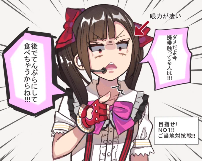 そらまる先生のこの威圧感からの「携帯じゃなくて私達をみて♡」の切り替えはまさににこちゃんwww(*'-`)♡

# μ's Fan Meeting Tour 2015 