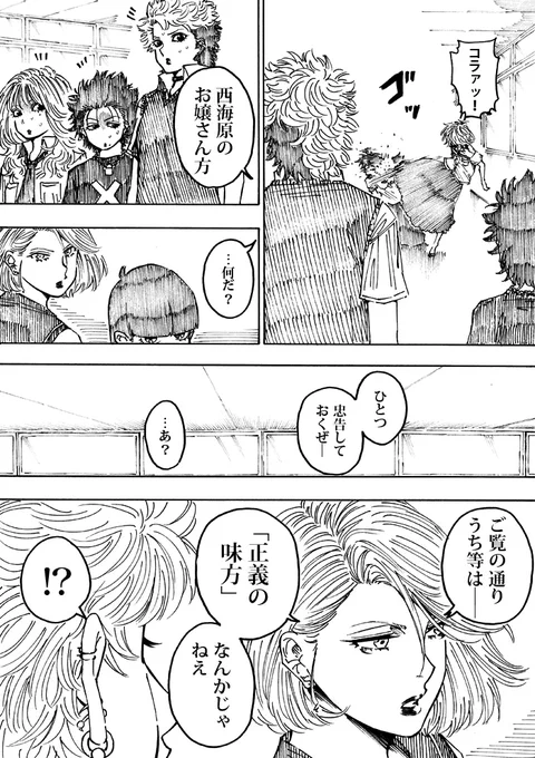 WEB漫画「nini&nee」
第26話 「ベル女の女帝」 13P~16Pをアップしました
https://t.co/zlCvuzFLSH 