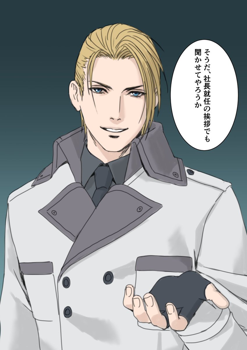 Ff7r Remakeルーファウス イラストまとめ Min T ミント