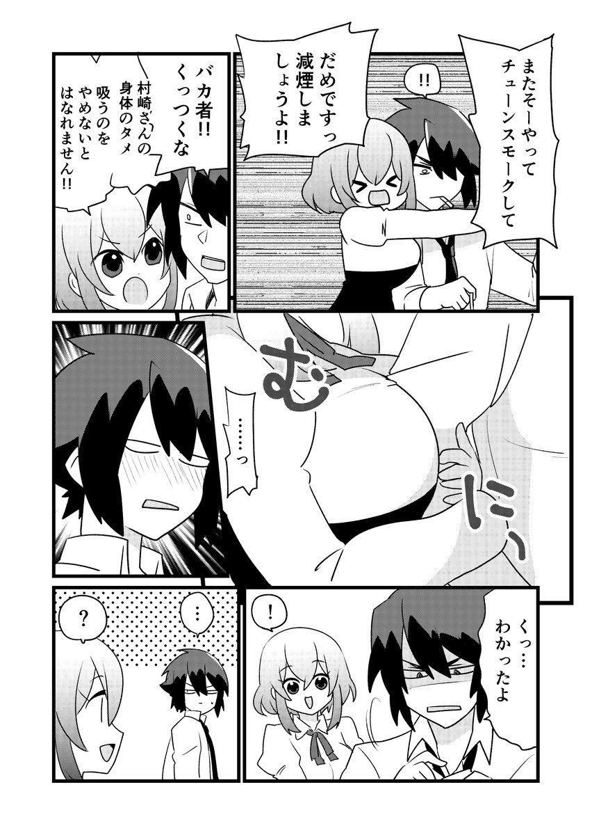 スモーカーとストーカーの漫画③

作画:鳳さん(@rurikon_017)
原作:したらなな

#創作漫画 