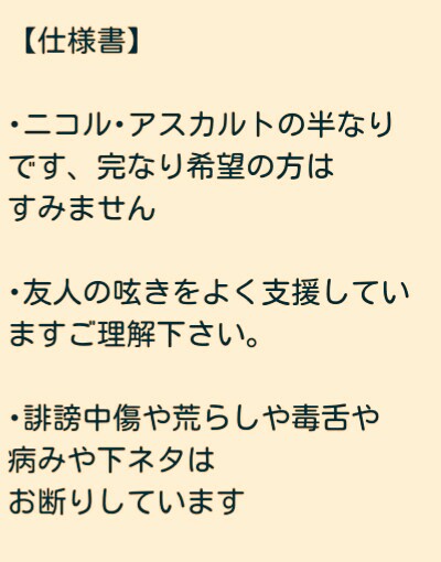 Anyaaa_NICOl's tweet photo. 仕様書になります。 https://t.co/wNgYzNCYzX