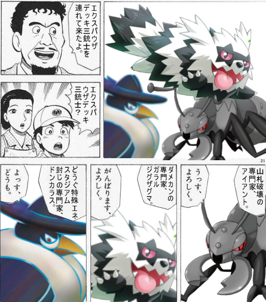 三銃士のtwitterイラスト検索結果 古い順