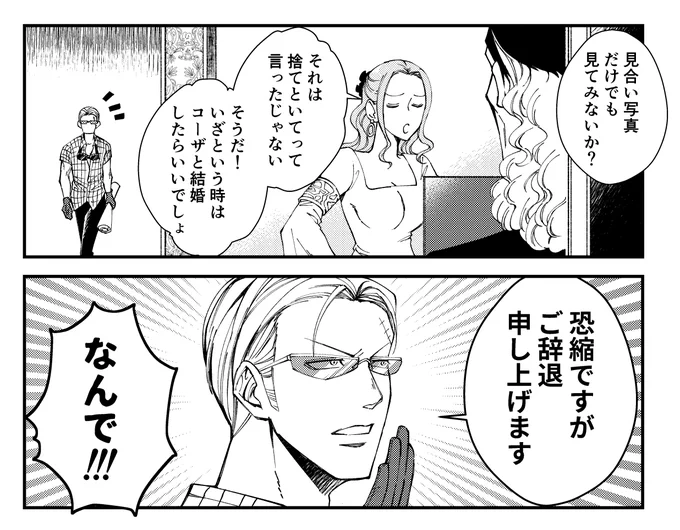 【ワンピ】ビビとコーザ。
平和なアラバスタ。 