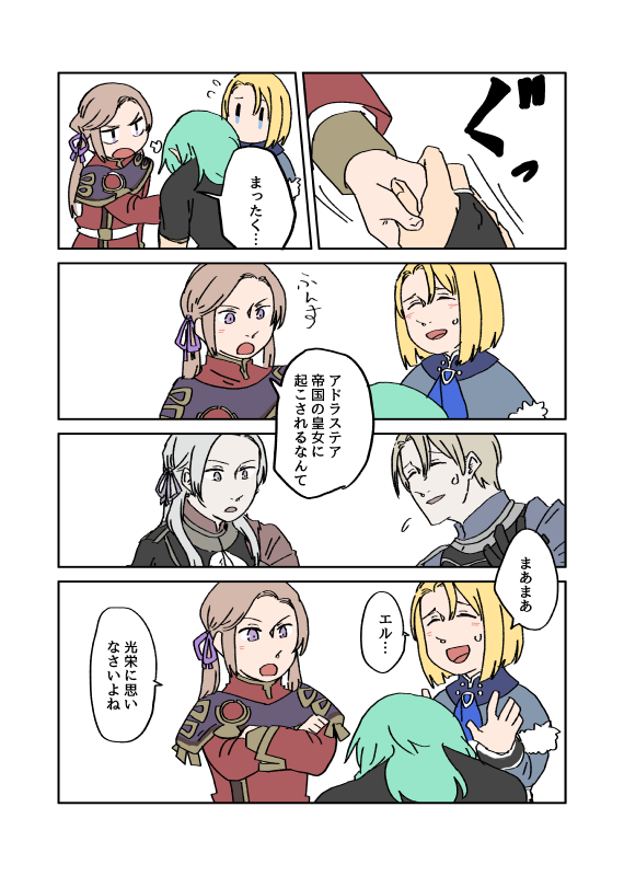 What a convenient dream! (2/2) 