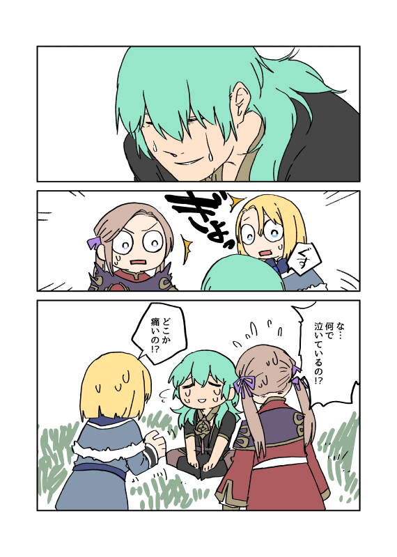 What a convenient dream! (2/2) 