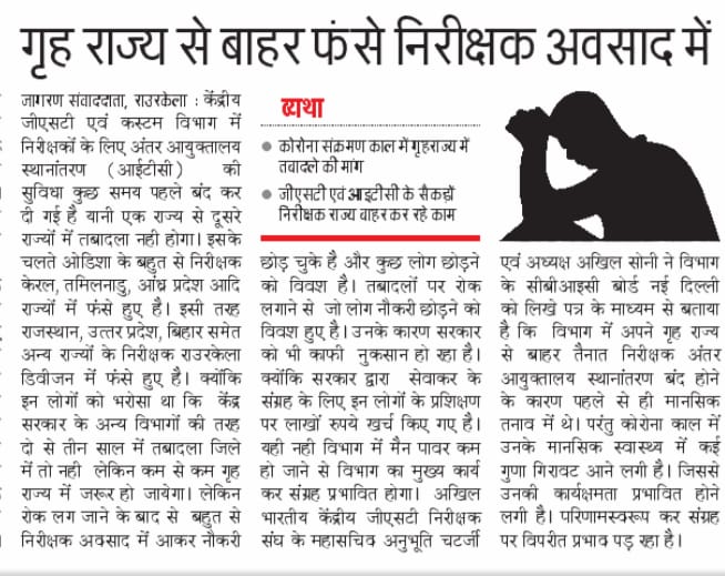 anuragu22263678's tweet photo. Women are being forced to leave their hard earned govt jobs and families to satisfy the ego of few top officials.
Please open ICT in Inspector cadre in CBIC #OpenICTinCBICnow 
@DrJitendraSingh
 
@ABPNews
 
@aajtak
 
@narendramodi
 
@nsitharama https://t.co/NO8uItN1Tn