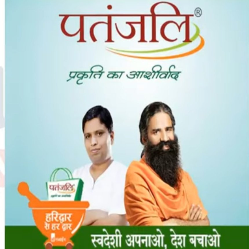 tmGut2's tweet photo. Patanjali will soon be launching an exclusive e commerce marketplace to supply made in Bharat and indigenous item &amp; solution.
The name of platform will be Order Me.
The name of platform is taken from OM.
#patanjalioffficial 
#RamdevBaba https://t.co/EkJ6PofuM0