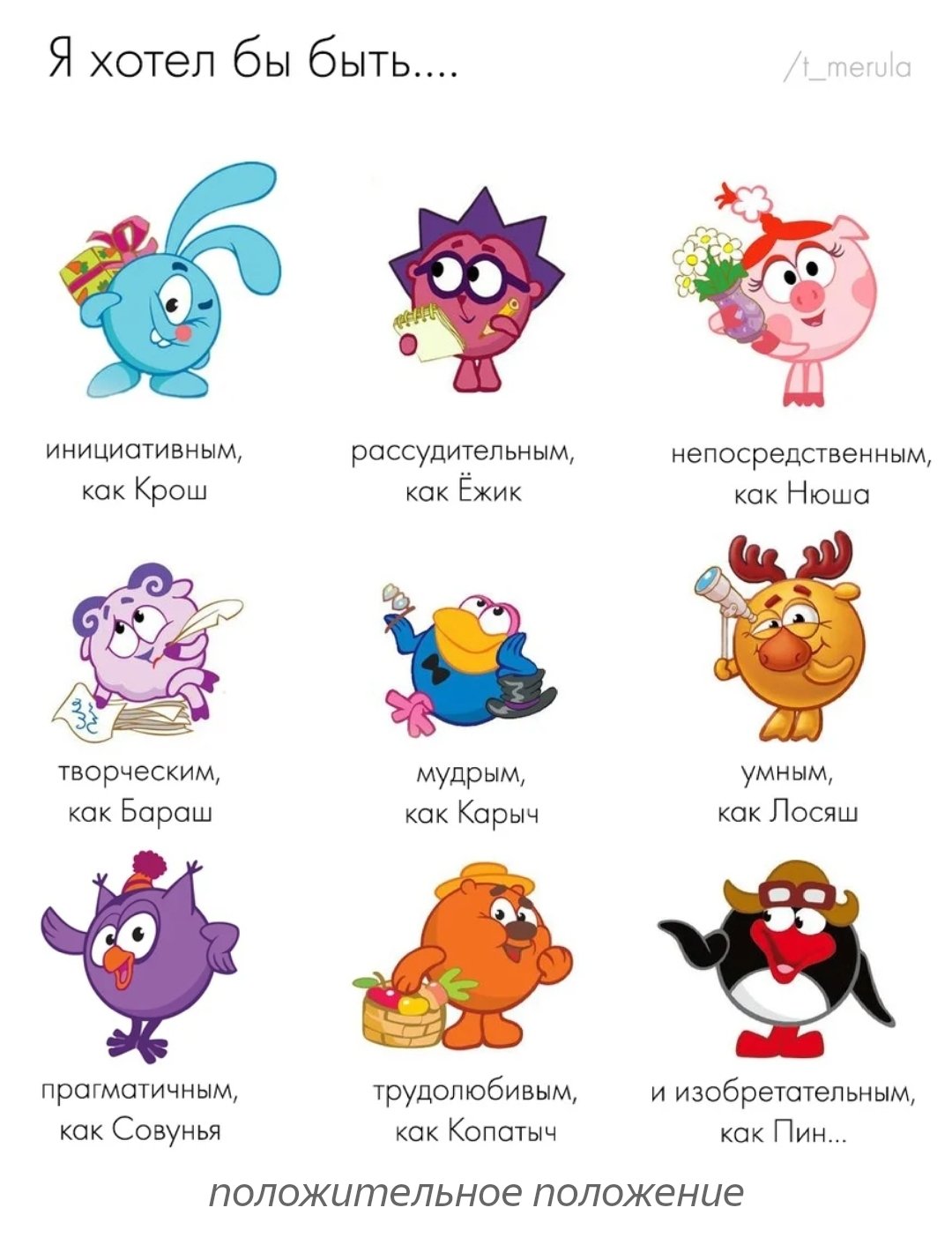 Смешарики герои Бараш