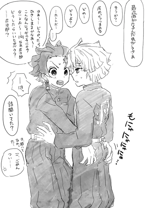 炭i善 かわいさんからいただきました「話聞いてた?」
背後注意…? 
