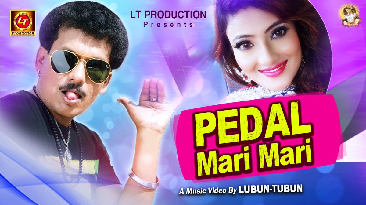 LubunTubun's tweet photo. "Have u bored in quarantine! 😯 enjoy the funny song ""😆
#PedalMariMari 🚴
👉https://t.co/y1BXA3CWNn
.
@papupampam
@AnkitaBhowmick7
@NirmalNayak
@abhijitmajumdar
@LUBUNSEN
@tubunsen
.
#comedysong #romanticcomedy #mastitrack #LTProduction
#newsong
.
Follow us @LubunTubun https://t.co/hIfOrTSjEA