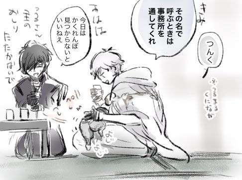 【鶴丸とちび審神者】

つるまるくにながと呼んでいるらしいが
いつもどこぞの音楽家のようになっている 