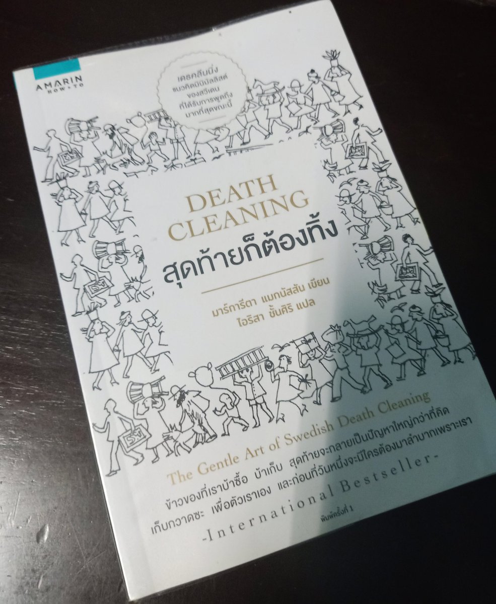 2hand_booker's tweet photo. 💟death cleaning สุดท้ายก็ต้องทิ้ง💟
หนังสือแนวการทิ้งของในบ้าน แนวคมมาริ แต่เป็นแบบสแกนดิเนเวียน
ภาษาการเขียนน่ารักมาก
™มีรอยพับมุมเยอะหน่อยค่ะ™
ราคา195ขาย136รวมส่ง
#หนังสือมือสองราคาถูก
#หนังสือมือสอง
#ส่งต่อหนังสือมือสอง
#ส่งต่อหนังสือ
#ขายหนังสือ
#ขายหนังสือมือสอง https://t.co/b8be4n7roa