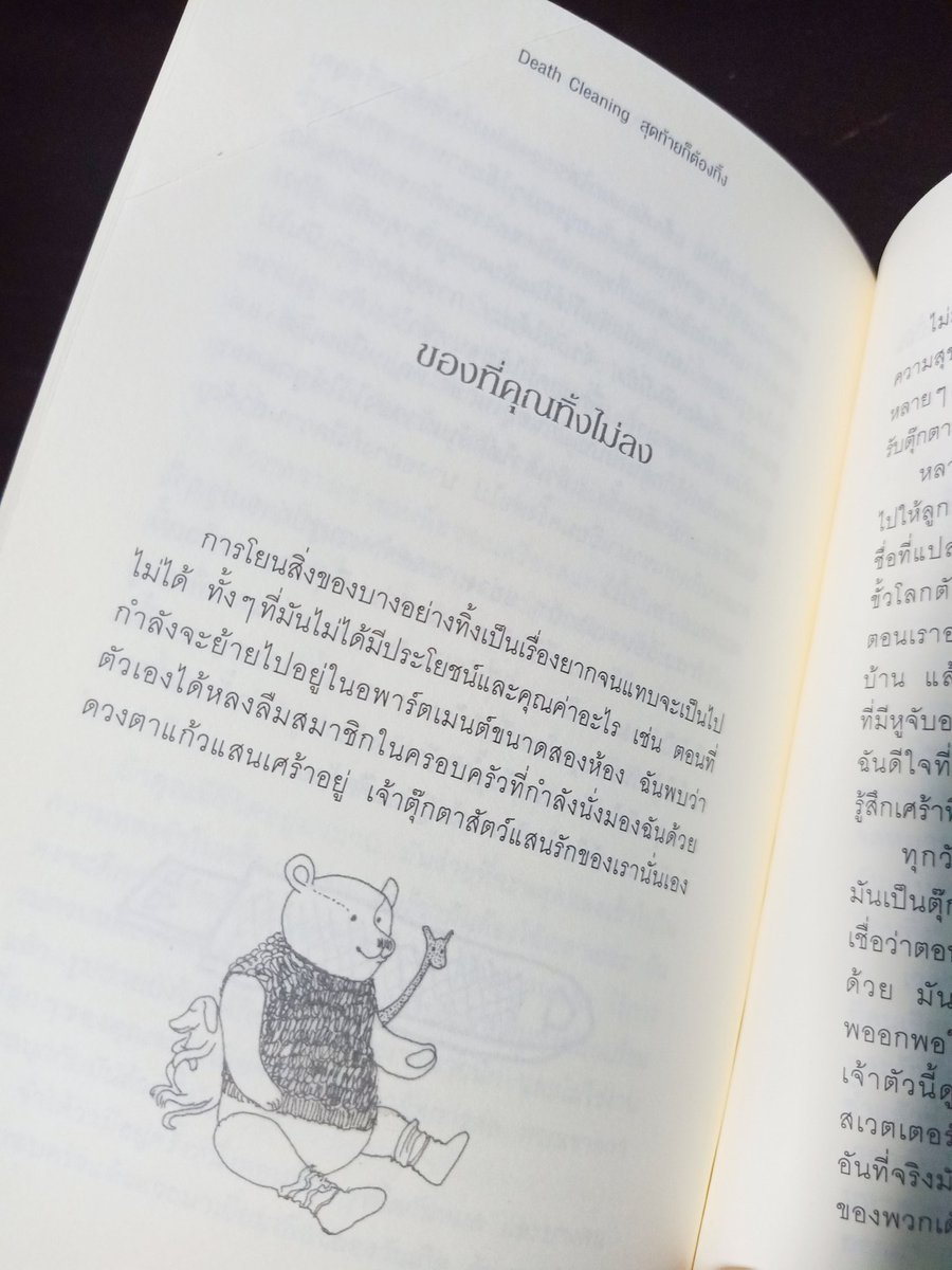 2hand_booker's tweet photo. 💟death cleaning สุดท้ายก็ต้องทิ้ง💟
หนังสือแนวการทิ้งของในบ้าน แนวคมมาริ แต่เป็นแบบสแกนดิเนเวียน
ภาษาการเขียนน่ารักมาก
™มีรอยพับมุมเยอะหน่อยค่ะ™
ราคา195ขาย136รวมส่ง
#หนังสือมือสองราคาถูก
#หนังสือมือสอง
#ส่งต่อหนังสือมือสอง
#ส่งต่อหนังสือ
#ขายหนังสือ
#ขายหนังสือมือสอง https://t.co/b8be4n7roa