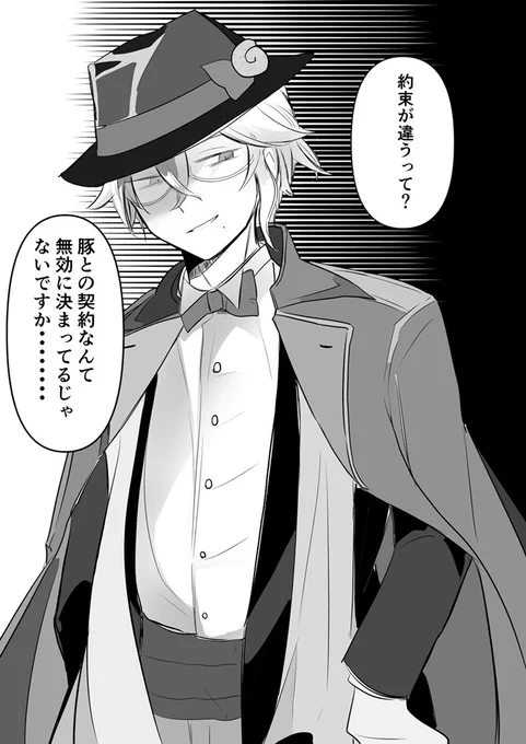 俺×アズール
(そういうプレイです) 