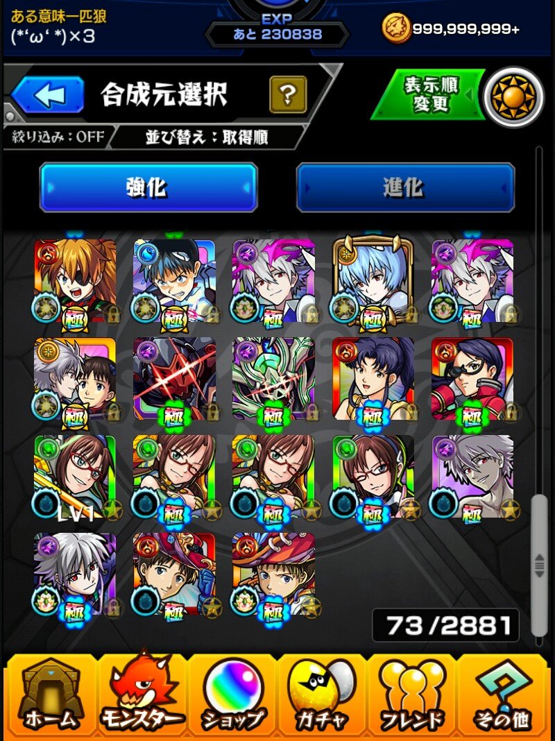 Toshiyuki モンストとエヴァンゲリオンのコラボ 第3使徒のラック90が間に合わなかったのと カヲルくんあと1体の運 極が出来なかったのと 第13号機のラック90も出来なかったのと アスカ マリが引けなかったことが残念やった もうコラボないだろうな D