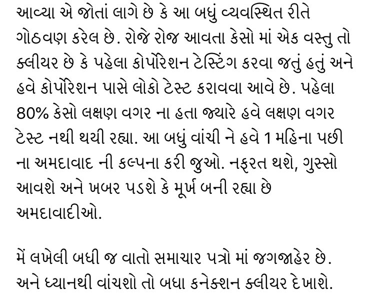 tarunmasani's tweet photo. #VijayNehra #Covid_19 #AmdavadFightsCorona #BringbackNehra #IndiaFightsCoronavirus #AmdavadFightsCorona #Corruption https://t.co/VwNvuyZuJq