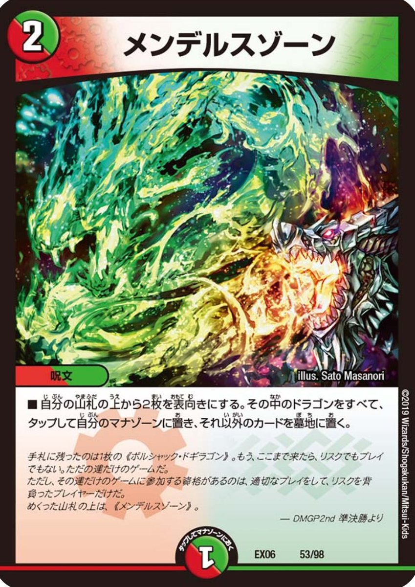 デュエマフレーバーテキスト最エモ決定戦