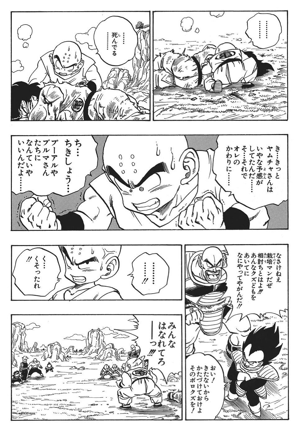 あるけー בטוויטר は ヤムチャアンチですか W ヤムチャさんは嫌な予感がしてたから代わりに死んだんで ワザとなんでっ W あるけー בטוויטר は ヤムチャアンチですか W ヤムチャさんは嫌な予感がしてたから代わりに死んだんで ワザとなんでっ W