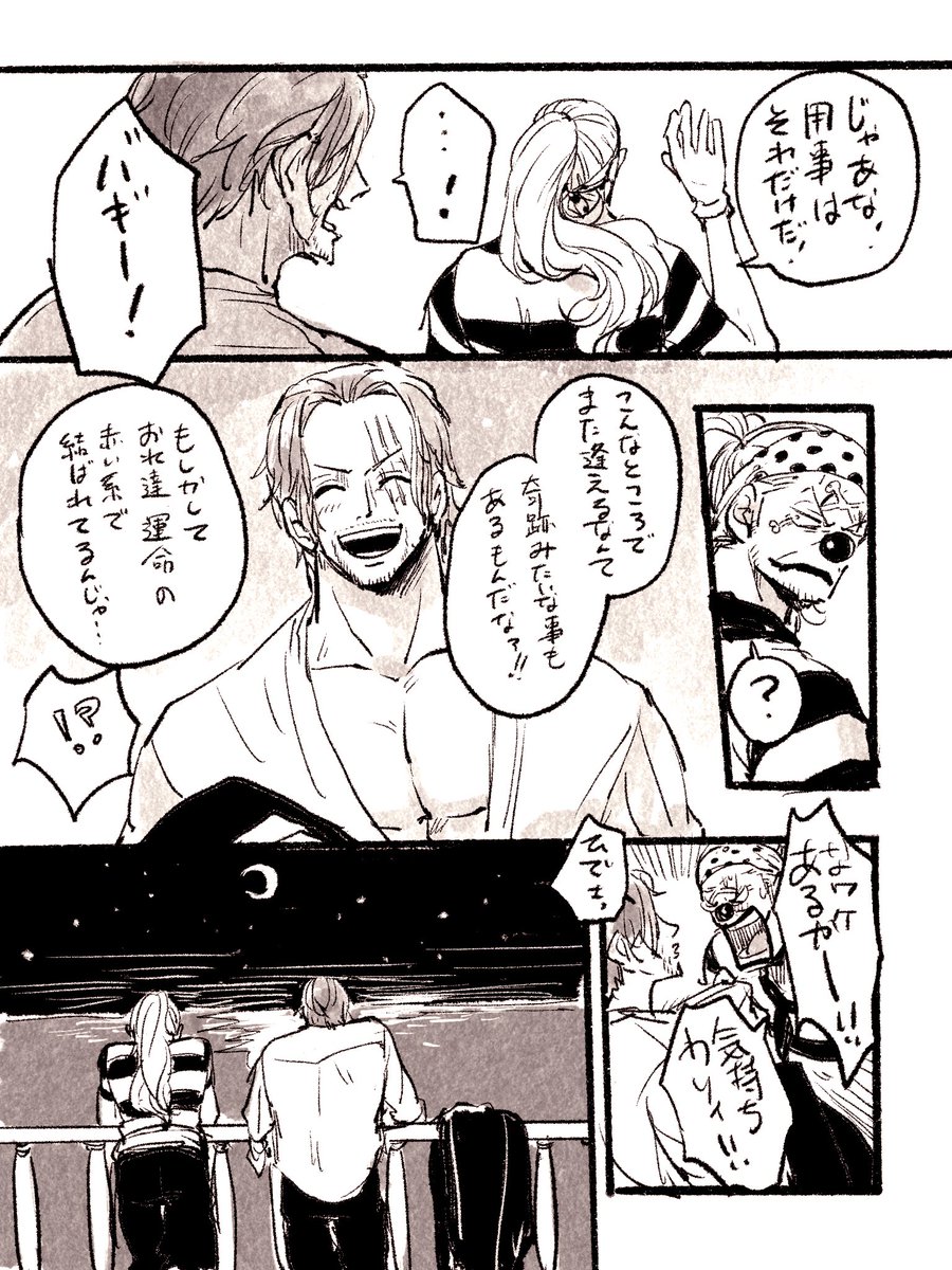 この謎ENDまで5年前にメモしたネタでした?(終) 