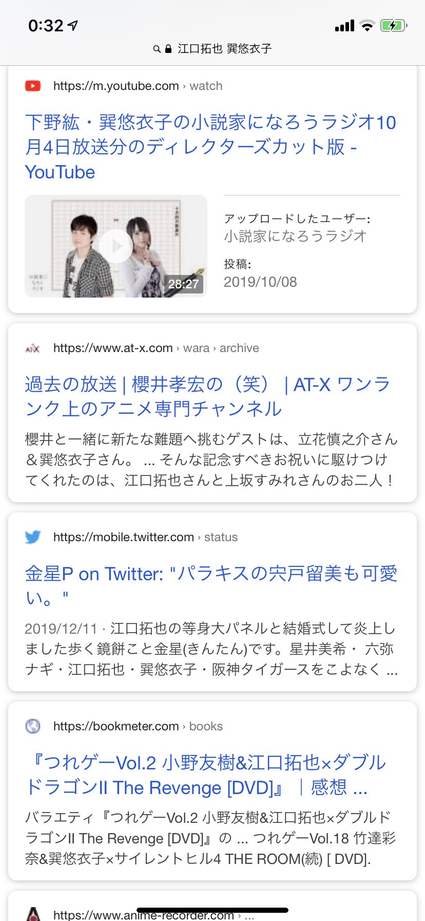江口 拓也 炎上 江口 拓也 炎上