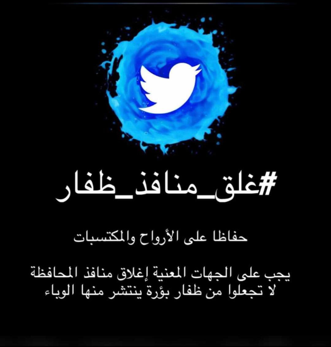 BaluchiMimi's tweet photo. #غلق_منافذ_ظفار https://t.co/fWuwg7JK1t