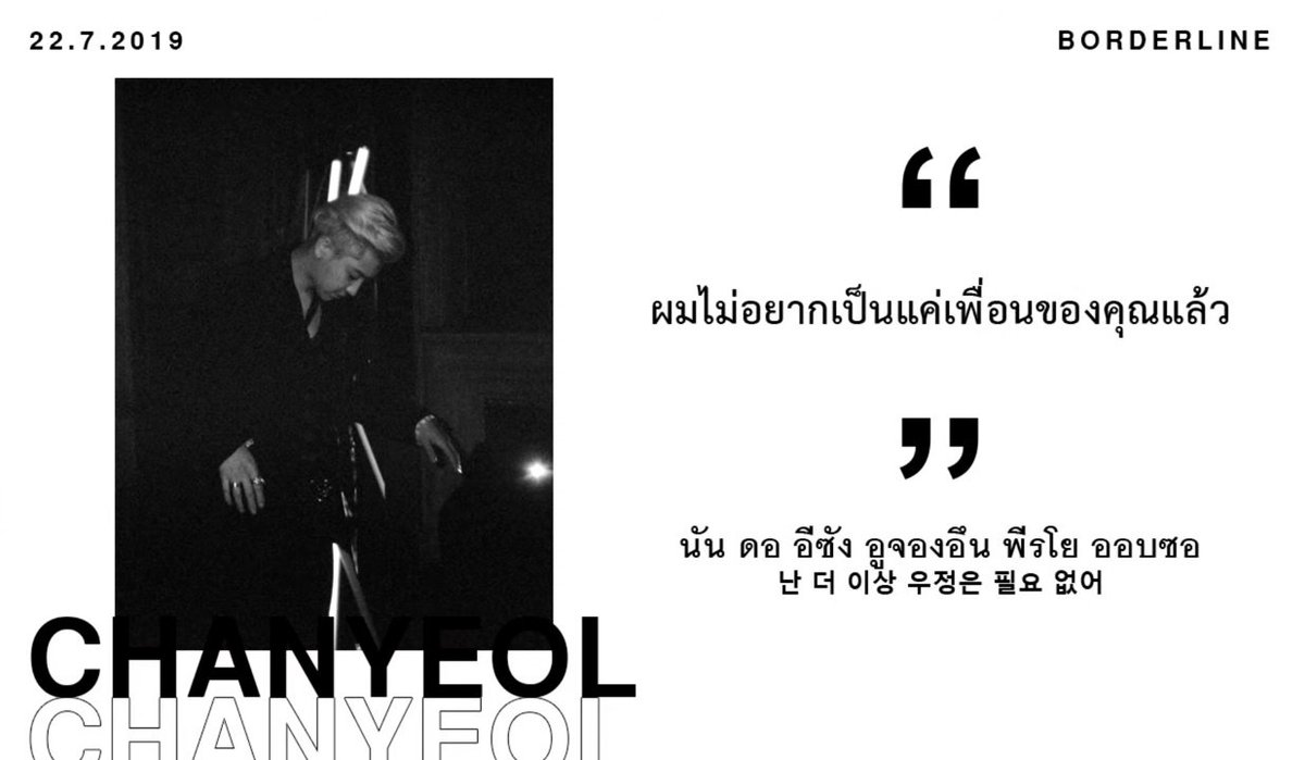ชานแบค tweet media