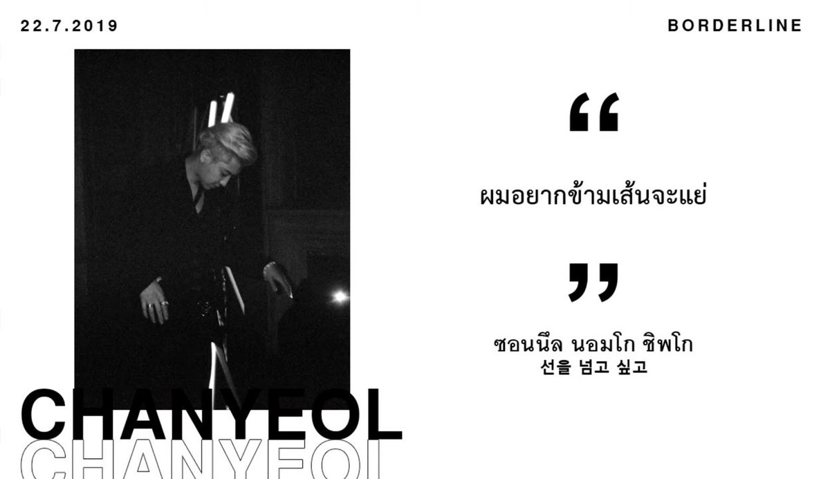 ชานแบค tweet media