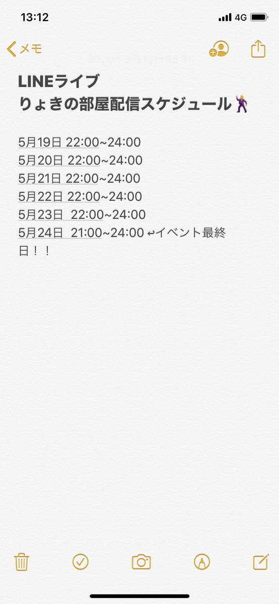 Ryokil2424's tweet photo. 今日はLINEライブ配信3日目！
たくさんのハートもうちわも閲覧もありがとうございました！🔥😭

イベントはあと4日です。絶対1位なって、雑誌載る😤
みなさんあと4日。折り返しです
1位目指しますので、応援しにきてくださいぜひとも！🔥

お願いします！🔥
ではまたあしたー！🤚 https://t.co/GnoKEkm9gp