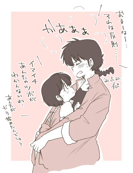 するのはいいけどされるのは照れる 