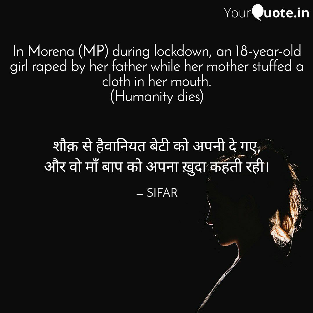 jayjustincase's tweet photo. News source @TOIIndiaNews 
#rape #news #Daughters #humanityisdying #Morena #MadhyaPradesh #Shame https://t.co/JGB6ve50ef