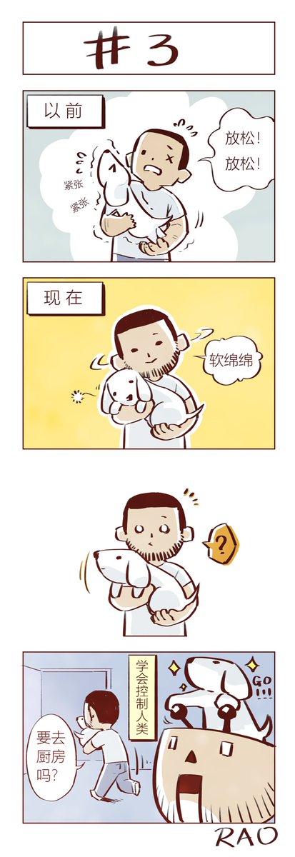 raosan's tweet photo. 四格日记2 https://t.co/Yfhk1lHlpv