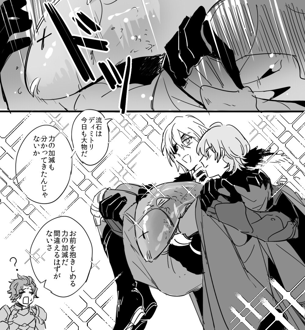 どうしてもディミトリと一緒に釣りがしたかった先生(ディミレト) 