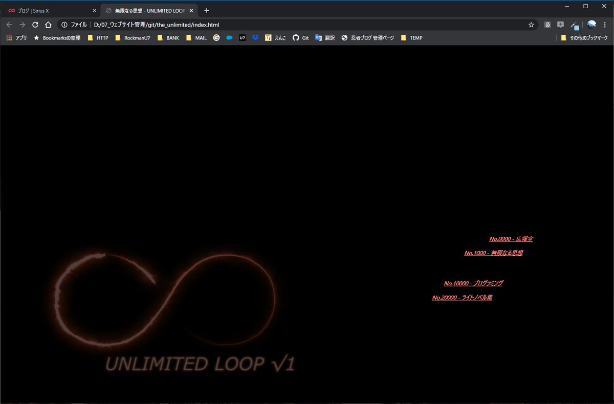 you_7se's tweet photo. 自作ウェブサイトの「アンリミテッドループ ルート1」のブログ部分がWordPressで構築し終えました。楽しかったです😊
お家でもプログラミングをご満悦(笑)
#php #wordpress #html5 #css3 #ホームぺージ作成 #WiXcom #プログラミング https://t.co/zY8rDBvUOG
