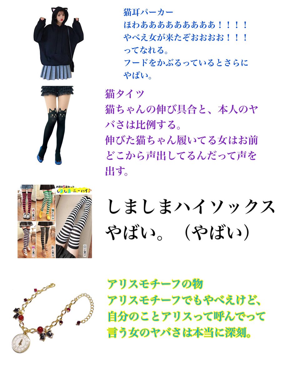 これらを身に着けている人に注意 独断と偏見による女がつけている地雷アイテム一覧 話題の画像プラス これらを身に着けている人に注意 独断と偏見による女がつけている地雷アイテム一覧 話題の画像プラス