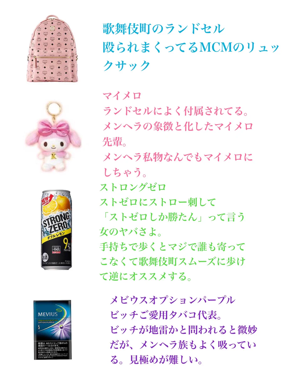 これらを身に着けている人に注意！？独断と偏見による女がつけている地雷アイテム一覧www