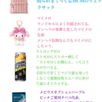 これらを身に着けている人に注意!？独断と偏見による女がつけている地雷アイテム一覧!