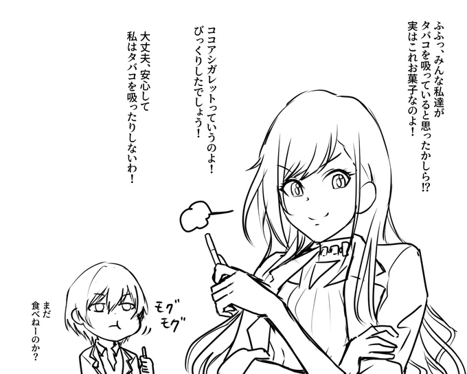 おまけ(本編) 