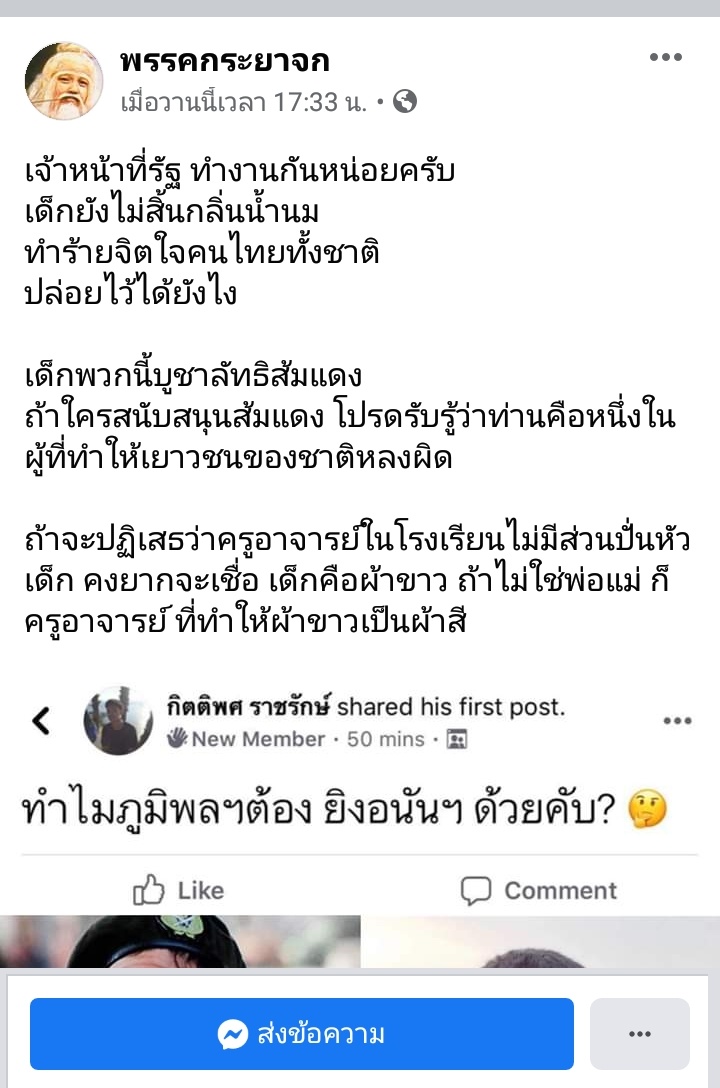 Ayuwhy2's tweet photo. เพื่อใครผ่านไปผ่านมาอยากรีพอร์ต​เพจล่าเเม่มดค่ะ​  ตรรกป่วยไม่ไหว​ สลิ่มที่เป็นเเฟนตัวยงยิ่งไปกันใหญ่ถึงเม้นขั้นขู่ฆ่า7ชั่วโคตรกันเลยที่เดียว https://t.co/E3yX49peYn​

#แบนHuawei https://t.co/jV7uABDBQ9
