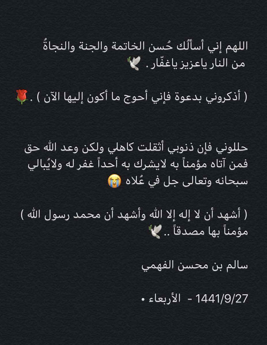 ╔S a l e m . M . AL - F a h m i╗ tweet media