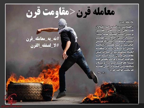 IRANinPORTUGAL's tweet photo. Soluções unilaterais e discriminatórias não resultarão sem levar em conta os interesses concretos dos #Palestinianos e o direito à autodeterminação que já foram colocados à prova vezes sem conta(1). #DiaMundialAlQuds #VergonhadoSéculo #IsraelStateTerrorism https://t.co/WEkcf03IwU