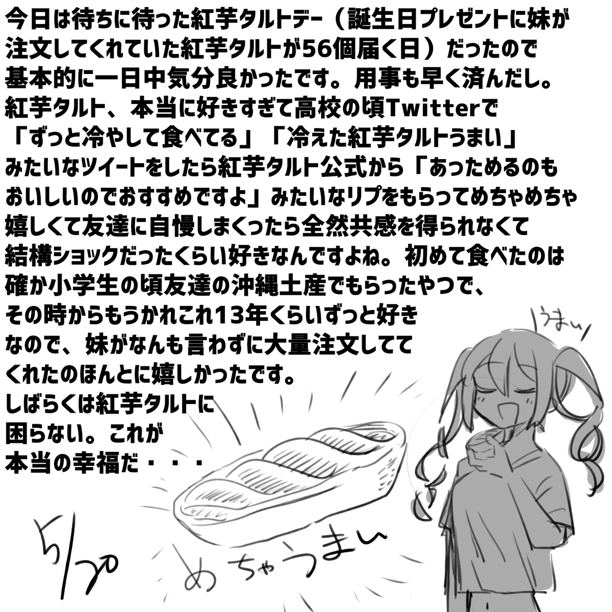 にっきかいてねます 
